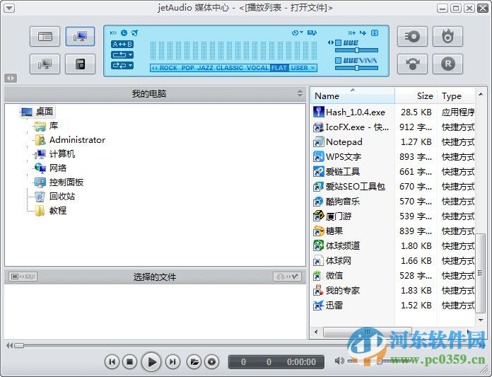 jetaudio播放器 8.1.7.20702 免费版