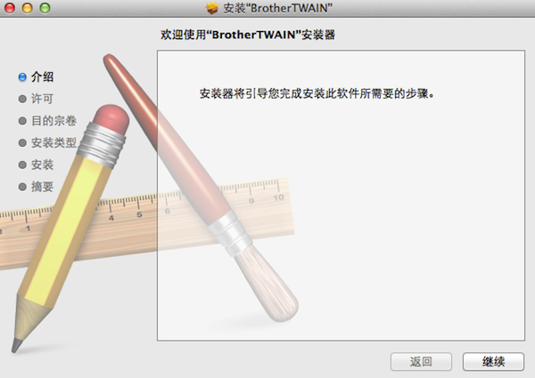 Brother兄弟打印机驱动Mac版 3.4