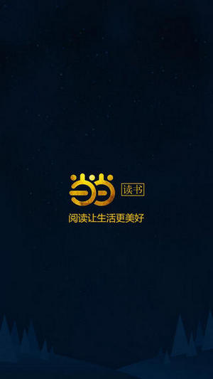 当当读书(2)