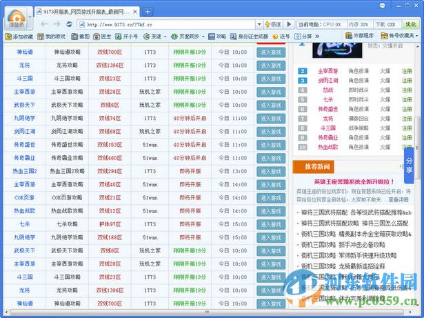 彩云游戏浏览器 4.0.05.15 官方正式版