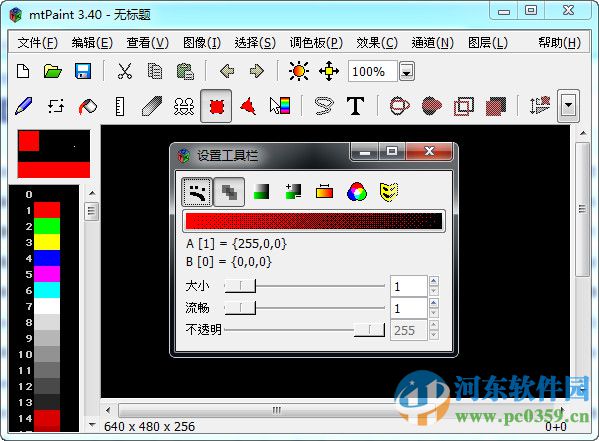 MtPaint开源绘图软件 3.41 官方中文版