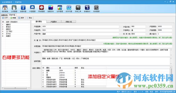 企业信息助手下载 2.11 官方版