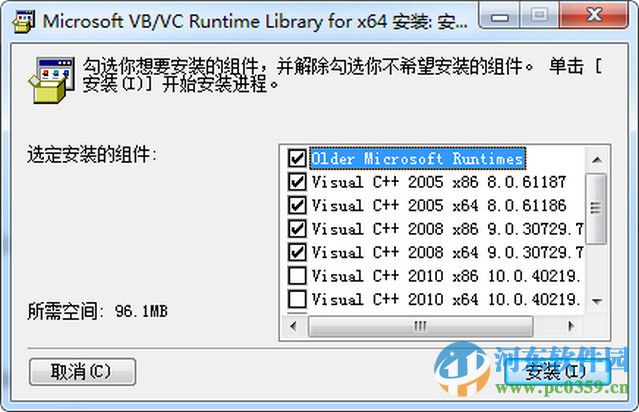 微软运行库合集下载 1.0 特别版