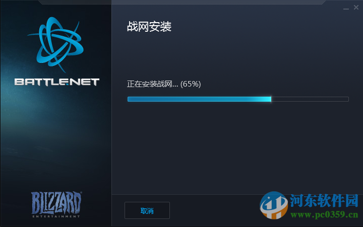 暴雪国服战网客户端 1.12.1.2528 官方版
