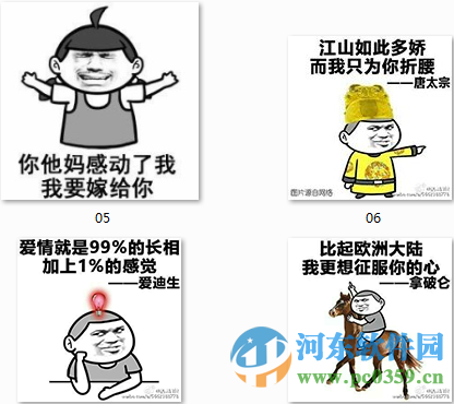 撩妹qq表情包下载 1.0 绿色版