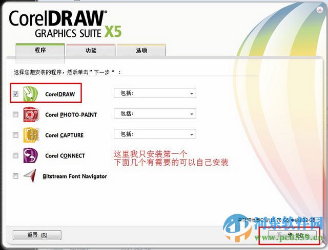 CorelDraw x5 免费中文版