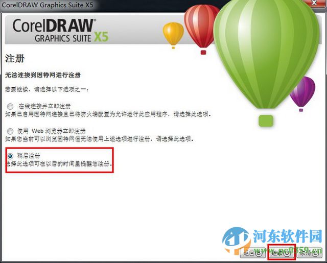 CorelDraw x5 免费中文版