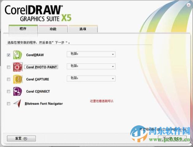 coreldraw x5【cdrx5】 简体中文免费版