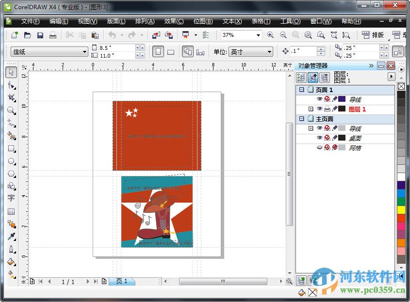 Coreldraw x4 免费中文版