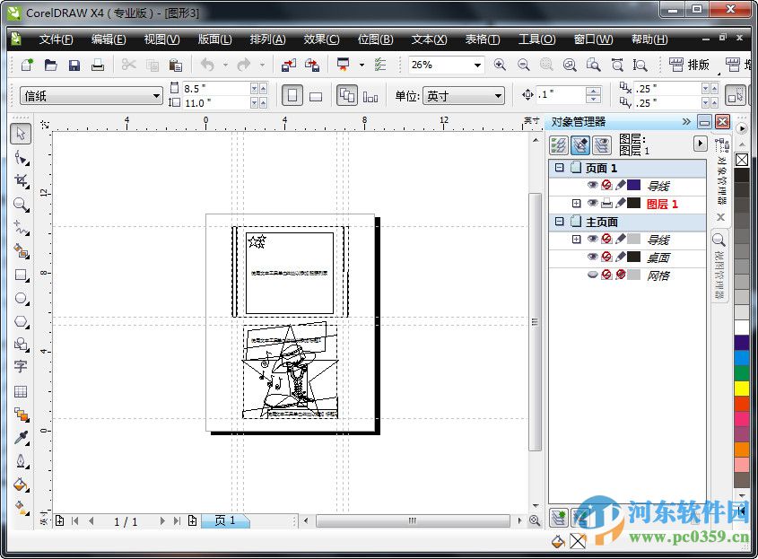 Coreldraw x4 免费中文版