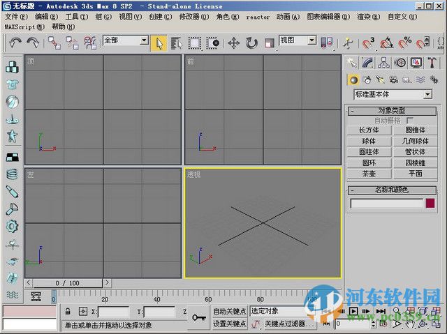 3dmax8.0下载