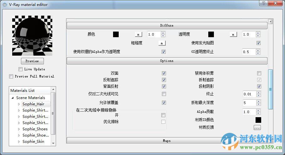 3dmax2015 64位 免费版