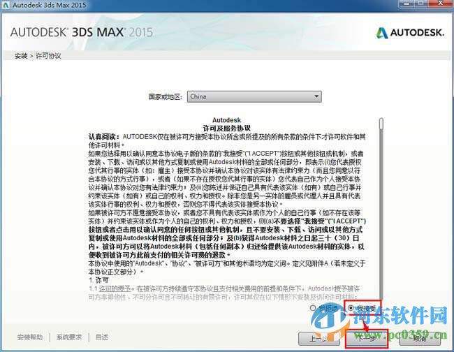 3dmax2015 64位 免费版