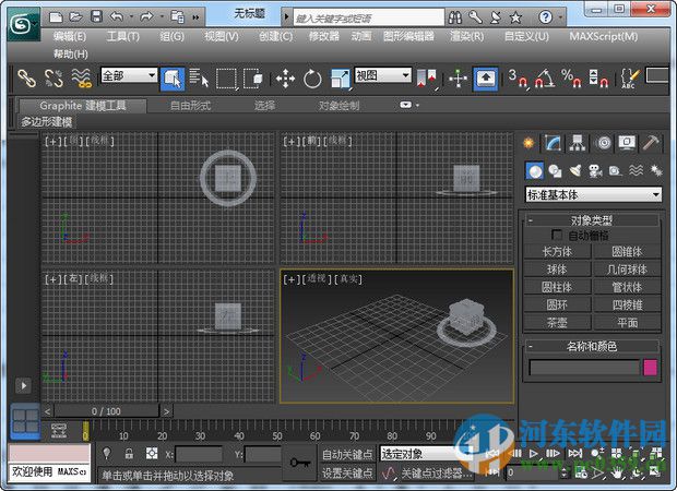 <a href=/k/3dmax/ target=_blank class=infotextkey>3ds max</a> 2013 32/64位下载