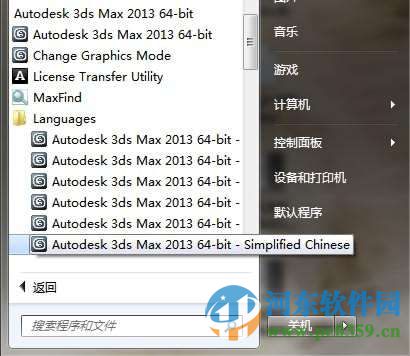 3ds max 2013 32/64位下载