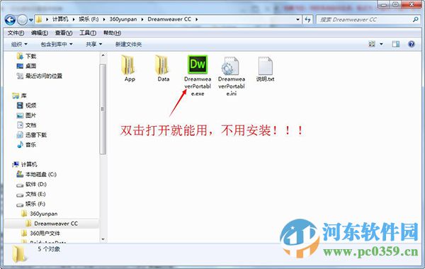 dreamweaver cc 2015 绿色免费版