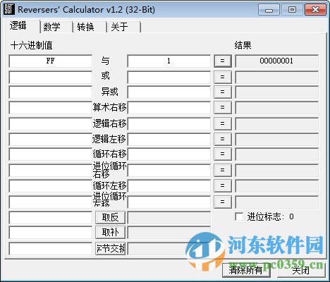 Reversers Calculator(逆向16进制计算器) 1.2 绿色中文版