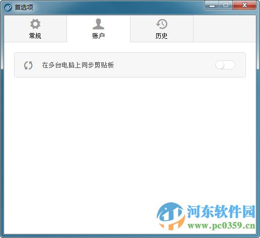 1Clipboard(剪贴板同步工具) 0.1.7 官方版