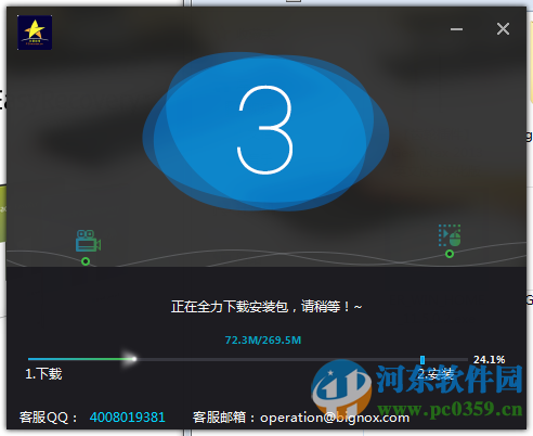 52新星安卓模拟器下载 2.0.1 官方版