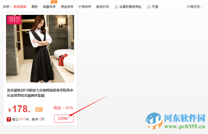 淘客助手插件下载 4.0.0 官方版