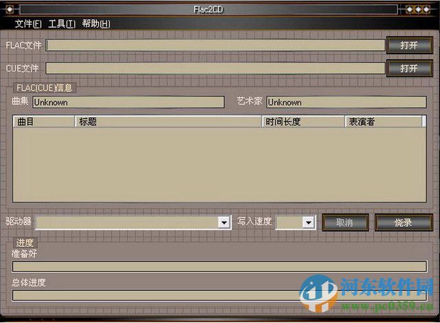 Flac2CD(FLAC音乐刻录成音乐CD) 4.5.5  官方中文版