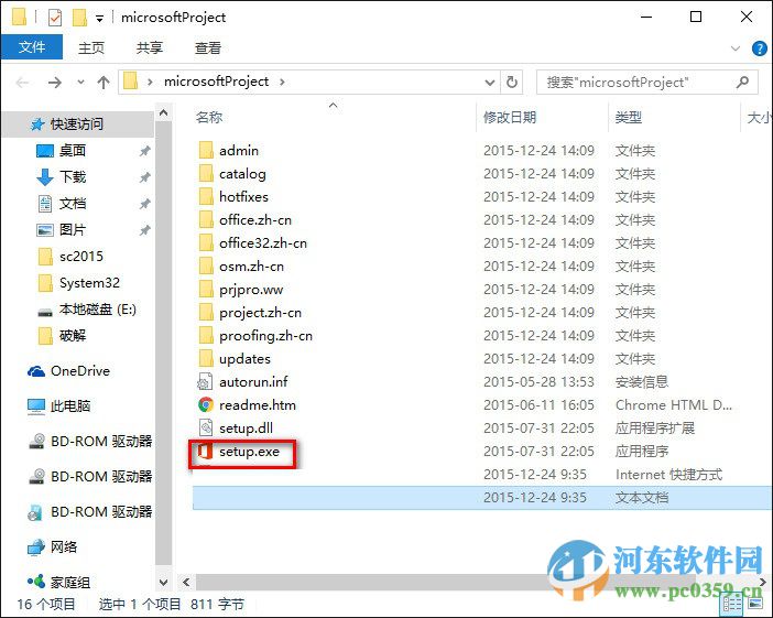 Microsoft Project 2016 32/64位 简体中文版 含秘钥