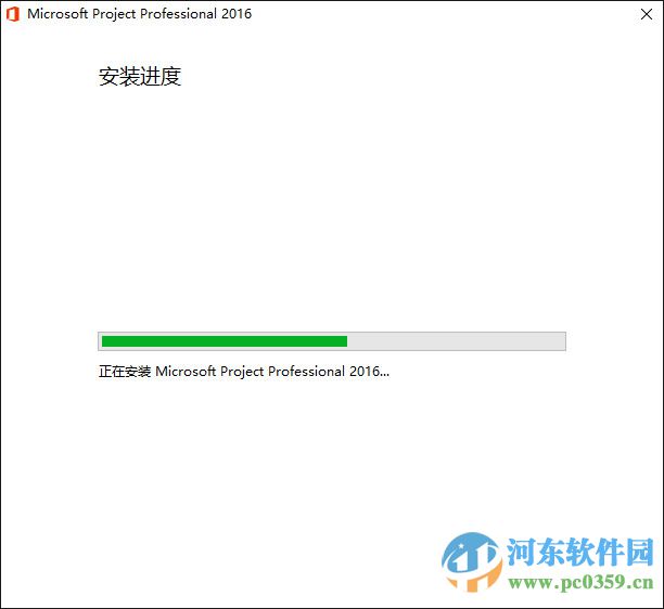 Microsoft Project 2016 32/64位 简体中文版 含秘钥