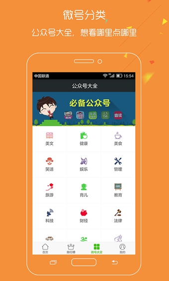 微看点app(2)