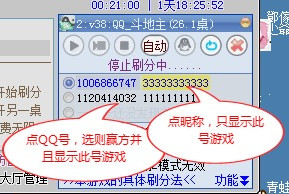 勇芳自动刷分精灵 6.2.16 免费版