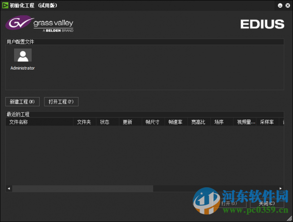 EDIUS Pro非线性视频编辑软件(64位) 8.10.0188 简体中文版