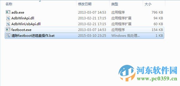 小米刷机降级磁盘模式工具 1.0 绿色版