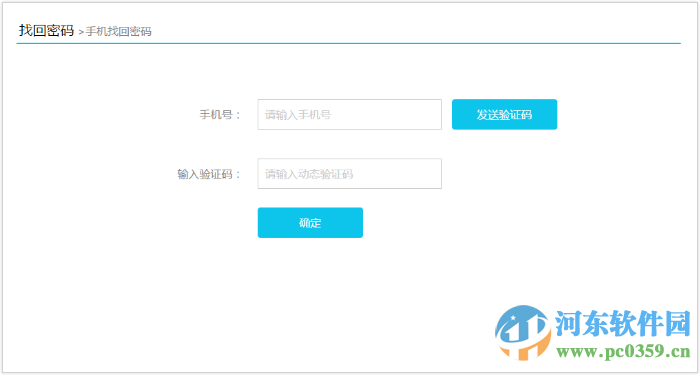 万步网客户端PC版 6.1.9 官方版