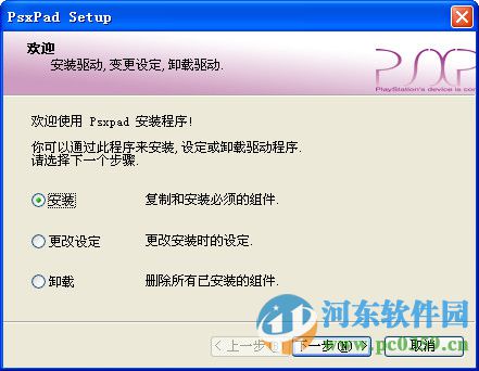 万能手柄驱动下载 支持win7 64位