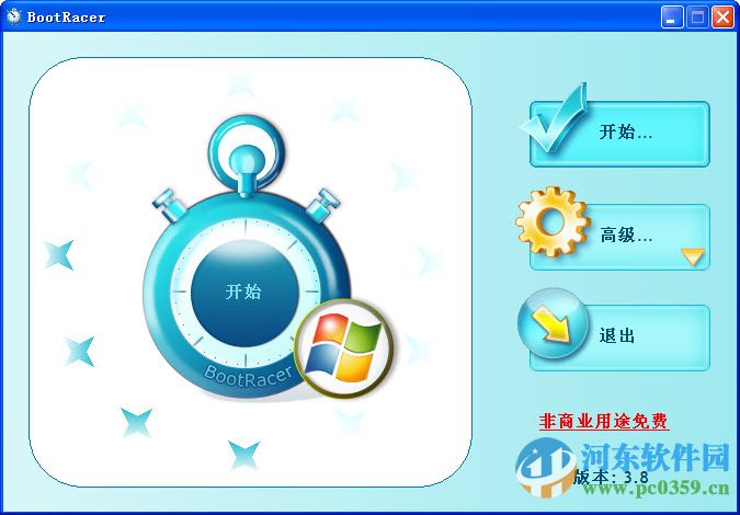 bootracer(系统开机时间统计) 7.70 最新版