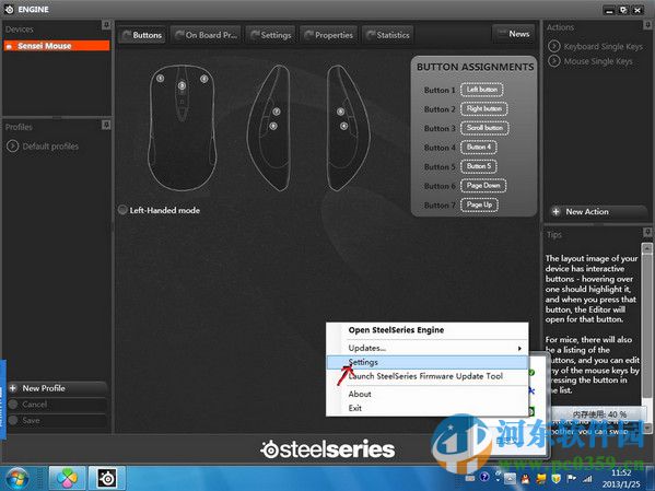 赛睿鼠标驱动中文版 3.3.4 官方版