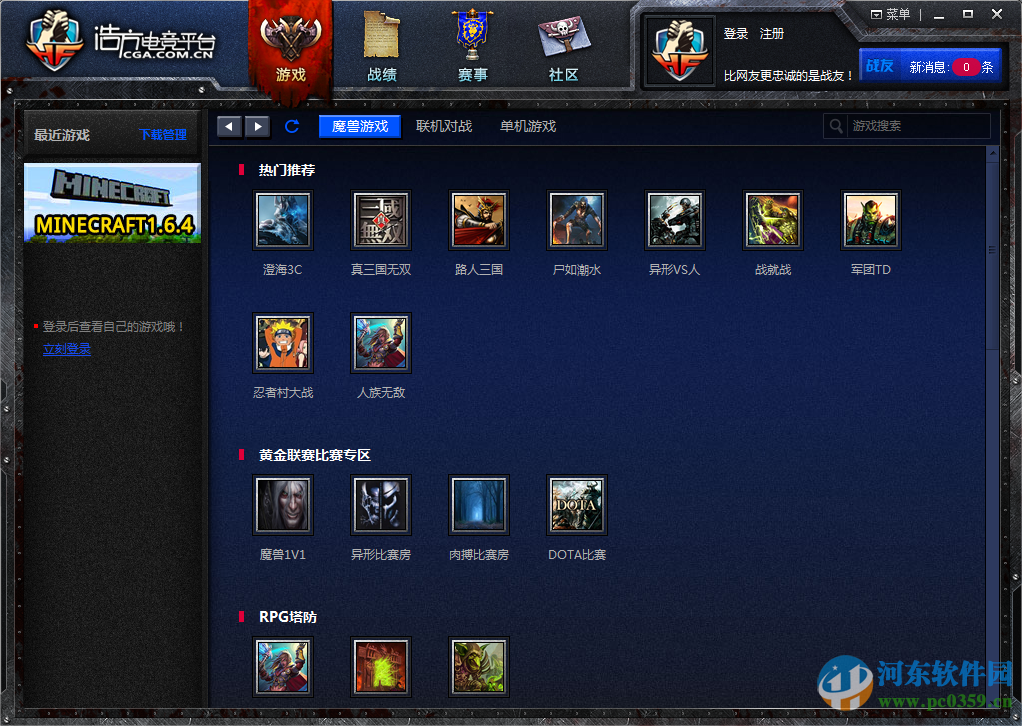 新浩方电竞平台 4.0.0.59 官方最新版