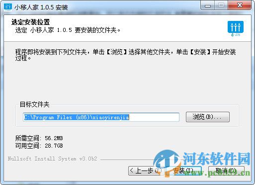 小移人家pc客户端 1.4.0.0 官方版