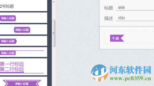 秀米编辑器 1.16.0 web网页版