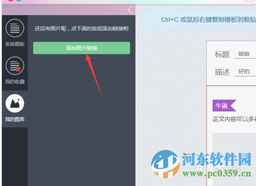 秀米编辑器 1.16.0 web网页版