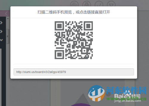 秀米编辑器 1.16.0 web网页版
