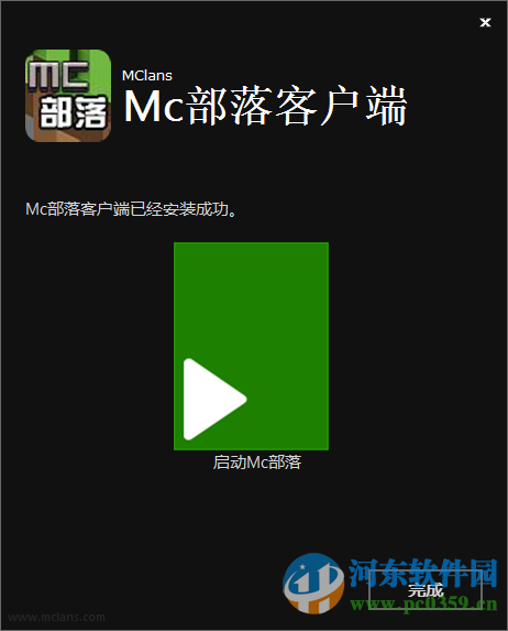 我的世界mc部落客户端登入器 2.2 官方版