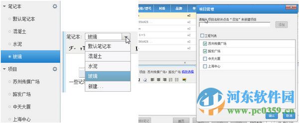 鲁班笔记 4.0.0 官方版