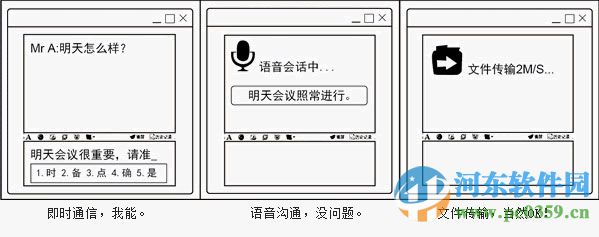 263云通信即时通讯 6.7.756.0 企业版