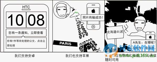 263云通信即时通讯 6.7.756.0 企业版