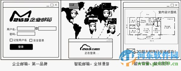 263云通信即时通讯 6.7.756.0 企业版