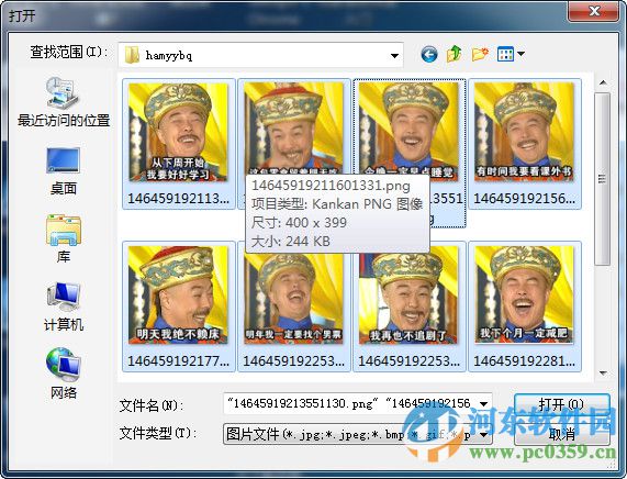 皇阿玛张铁林表情包 9P