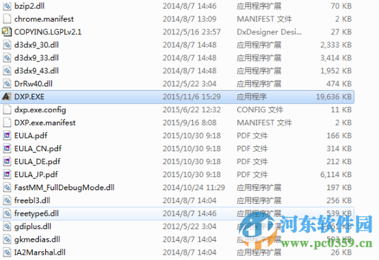altium designer2016(附安装教程)