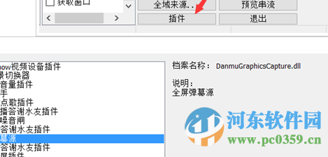 小葫芦obs弹幕助手下载