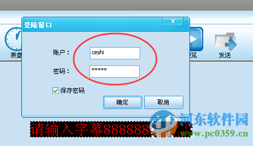 瑞合信led显示屏控制系统下载 5.1.318 绿色版