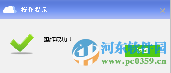 完美云平台客户端 1.1.5.1 官方版